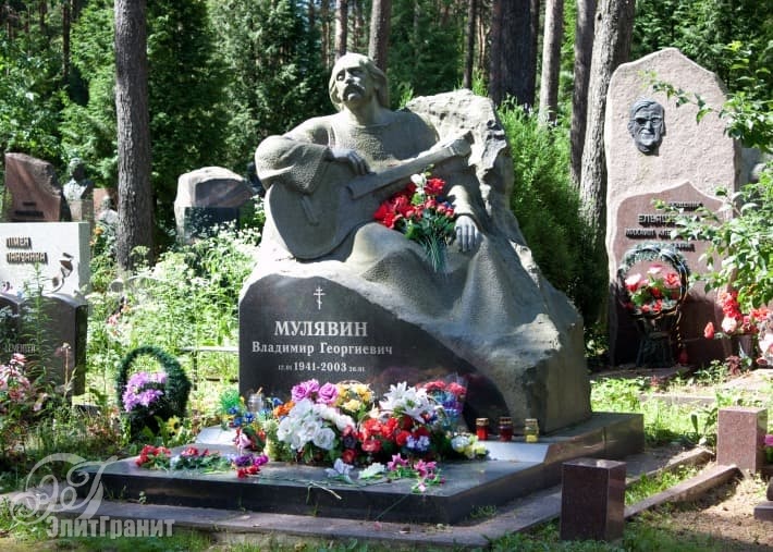 памятник Владимиру Мулявину